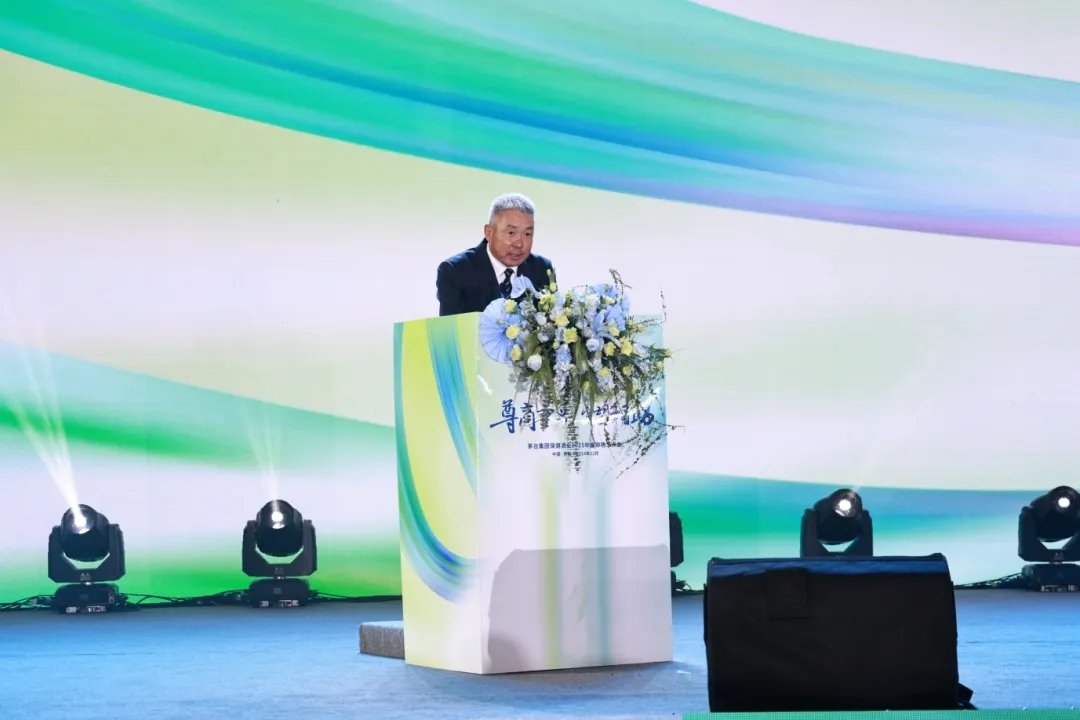 尊商重义 守望相助 茅台保健酒业2025年度市场工作会召开