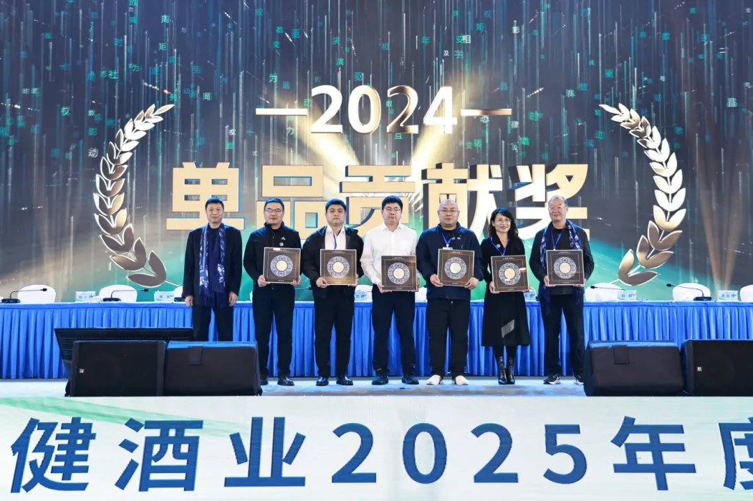 尊商重义 守望相助 茅台保健酒业2025年度市场工作会召开
