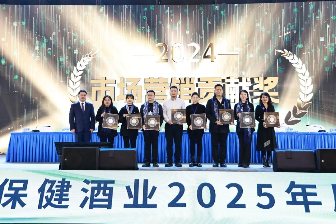 尊商重义 守望相助 茅台保健酒业2025年度市场工作会召开
