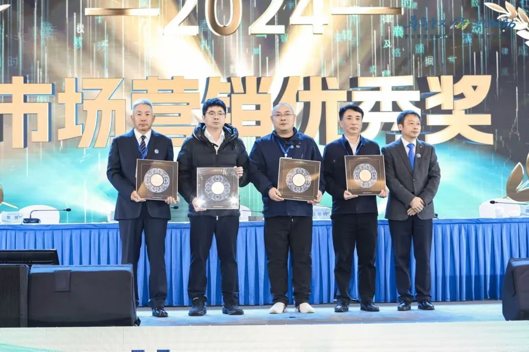 茅台体系举行2025首个市场工作会：集团高度重视保健酒业公司未来发展