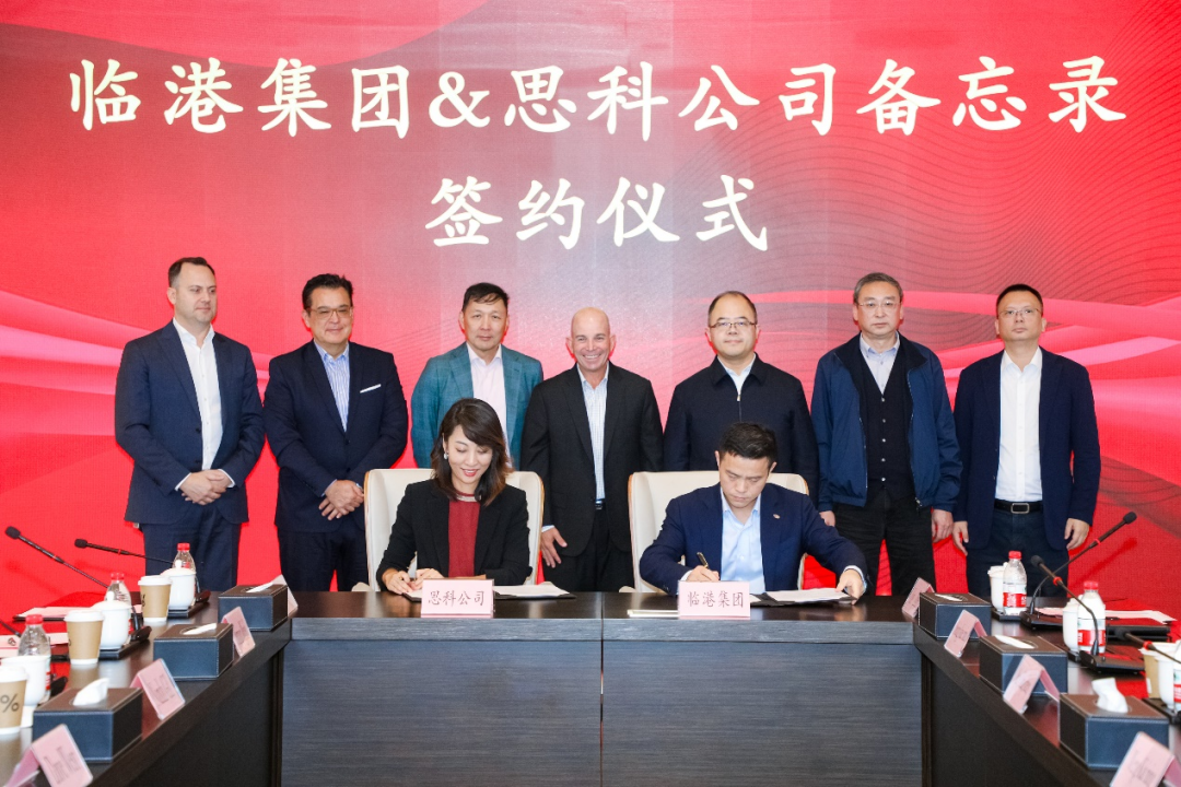 打造临港产业区智能智算AI+生态圈，临港集团与思科公司签署合作备忘录