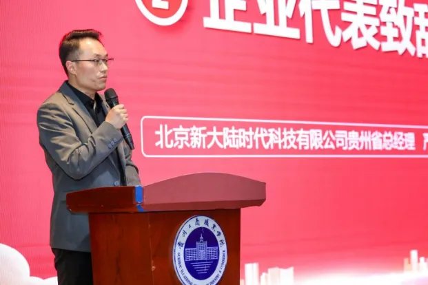 深化产教融合“技”承匠心“数”写未来 贵州工商职业学院举行现场工程师拜师仪式