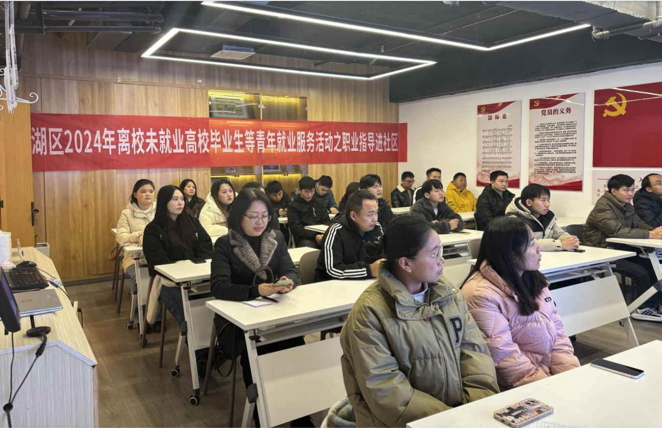观山湖区开展2024年离校未就业高校毕业生等青年服务活动之职业指导进社区