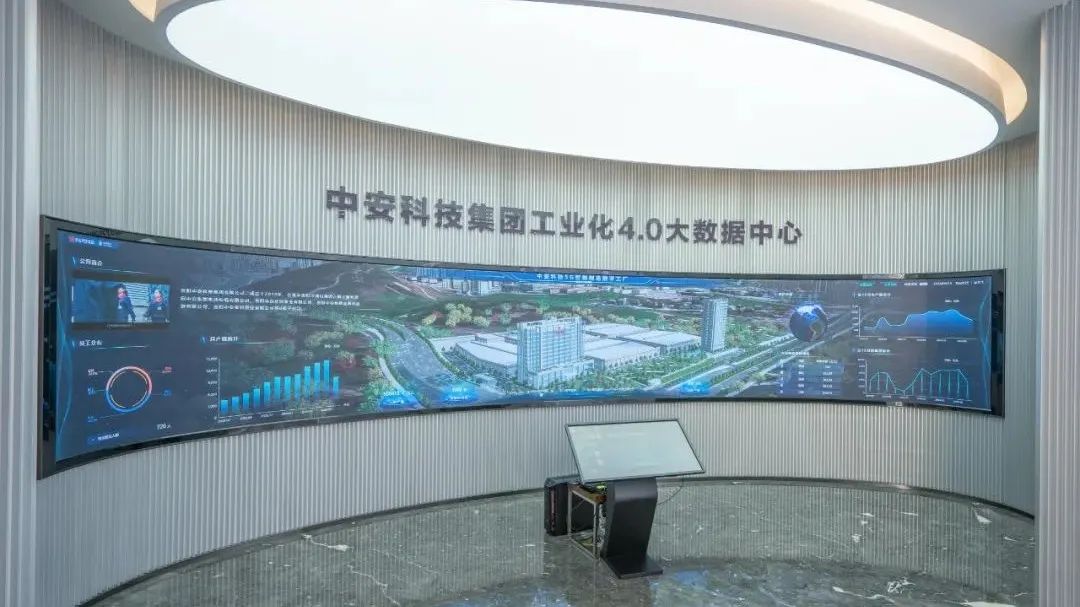 中安科技集团荣获新一轮第一批国家级专精特新重点“小巨人”企业奖补资金