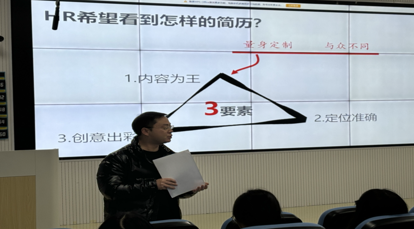 为“简”而动 助力就业——贵安新区为高校学子提供职业指导服务