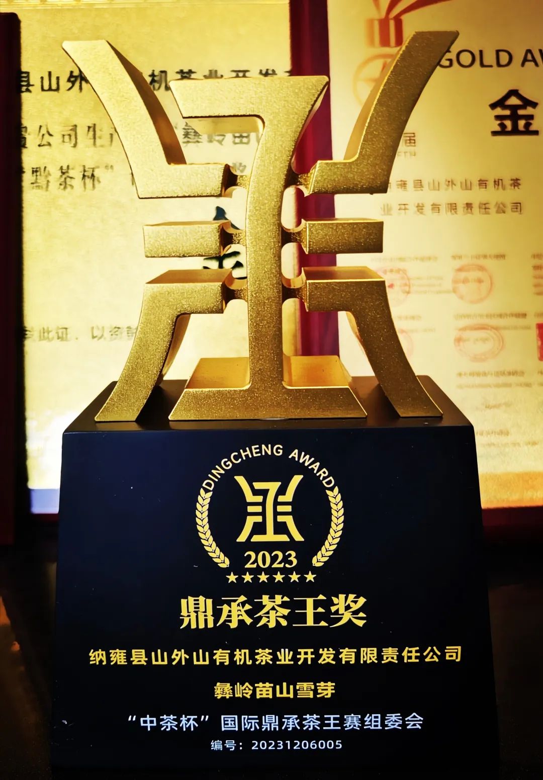 大奖拿到“手软”的“茶痴”
