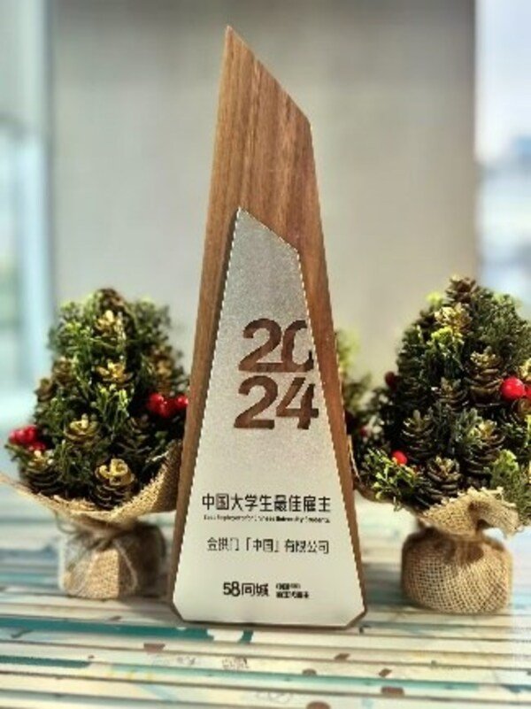 麦当劳中国荣获两项雇主品牌大奖