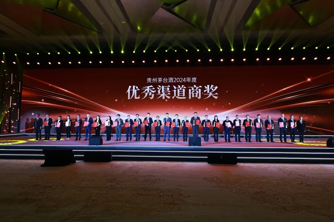 张德芹在贵州茅台酒2025年全国经销商联谊会上强调：坚守质量 筑牢基础 勇于创新 奋力谱写茅台发展新的篇章