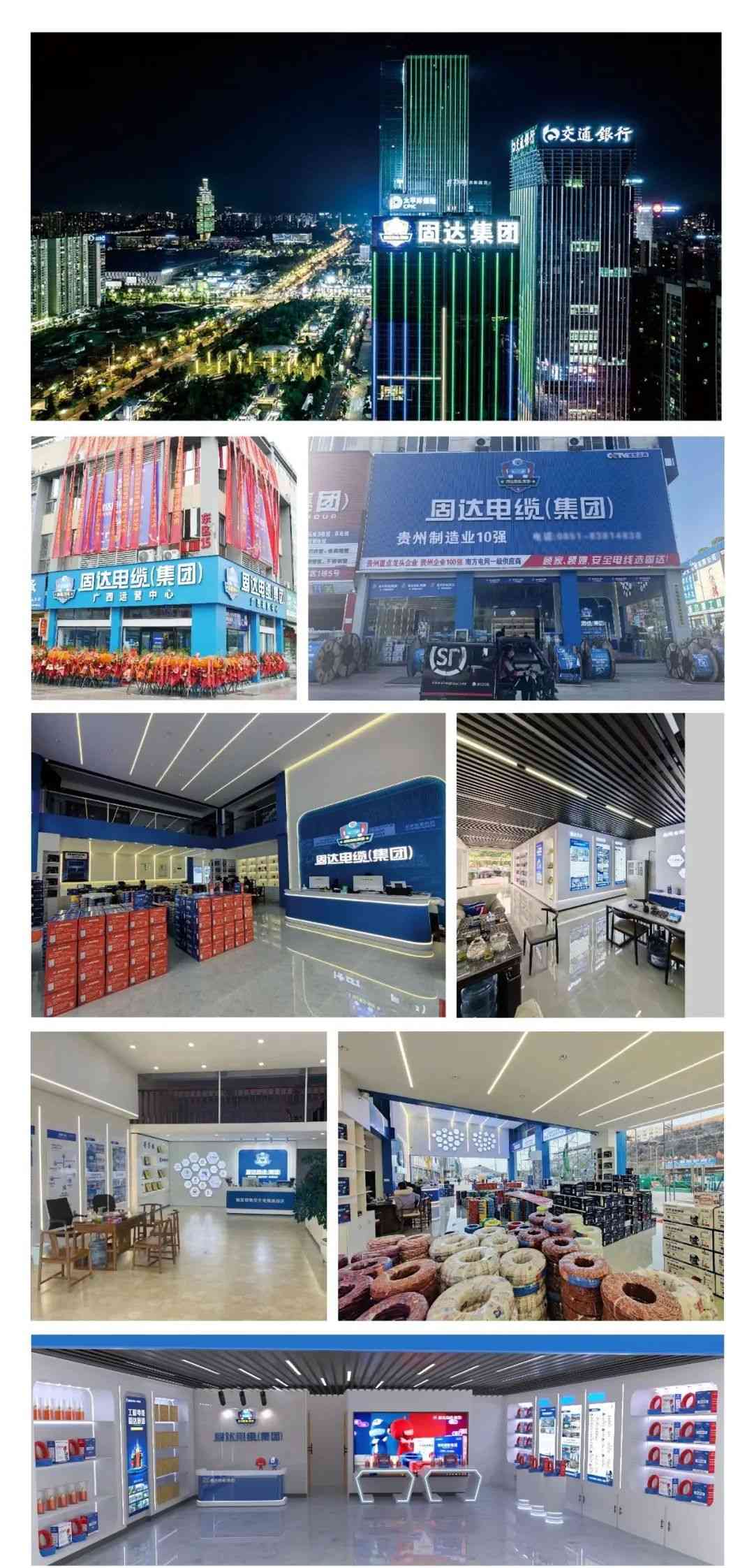 祝贺！“固达电线连续五年全国高端销量第一”获权威认证
