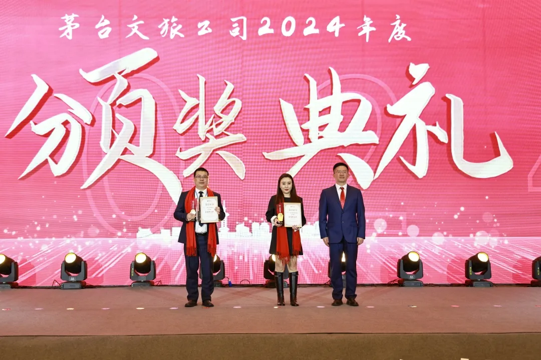 同创共赢 高质发展 茅台文旅公司2025年经销商联谊会召开