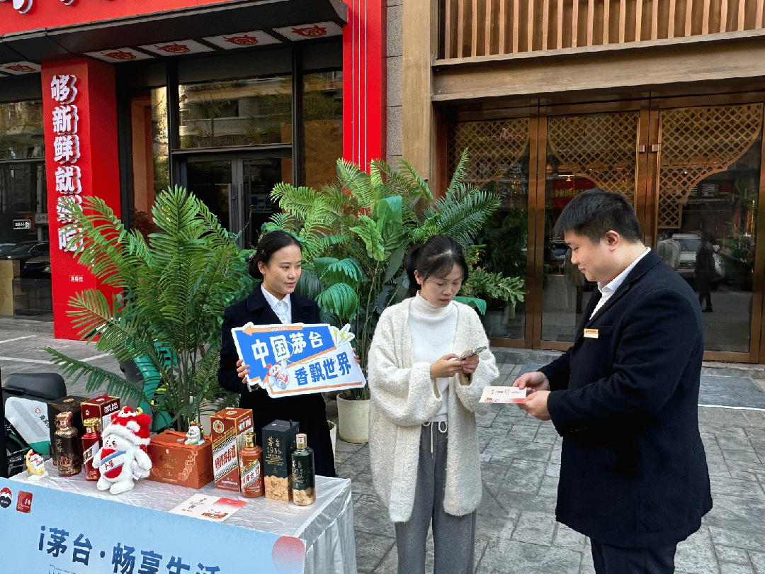 为“茅友”提供“三重价值”，茅台经销商助力“双节”火热开局