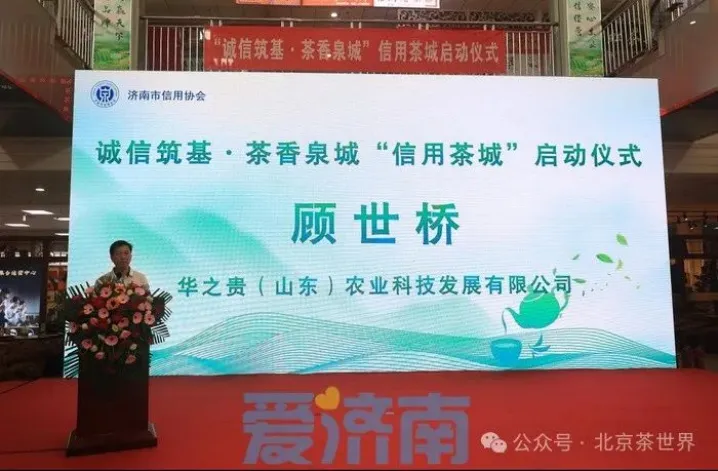 2024年“贵州绿茶”优秀经销商都有哪些？