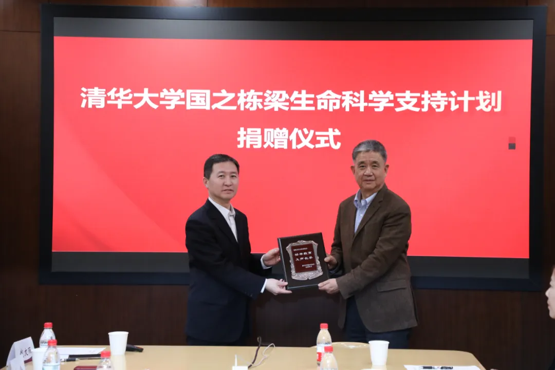 捐赠1000万元 “中国茅台•国之栋梁”助力北大、清华学科建设和人才培养