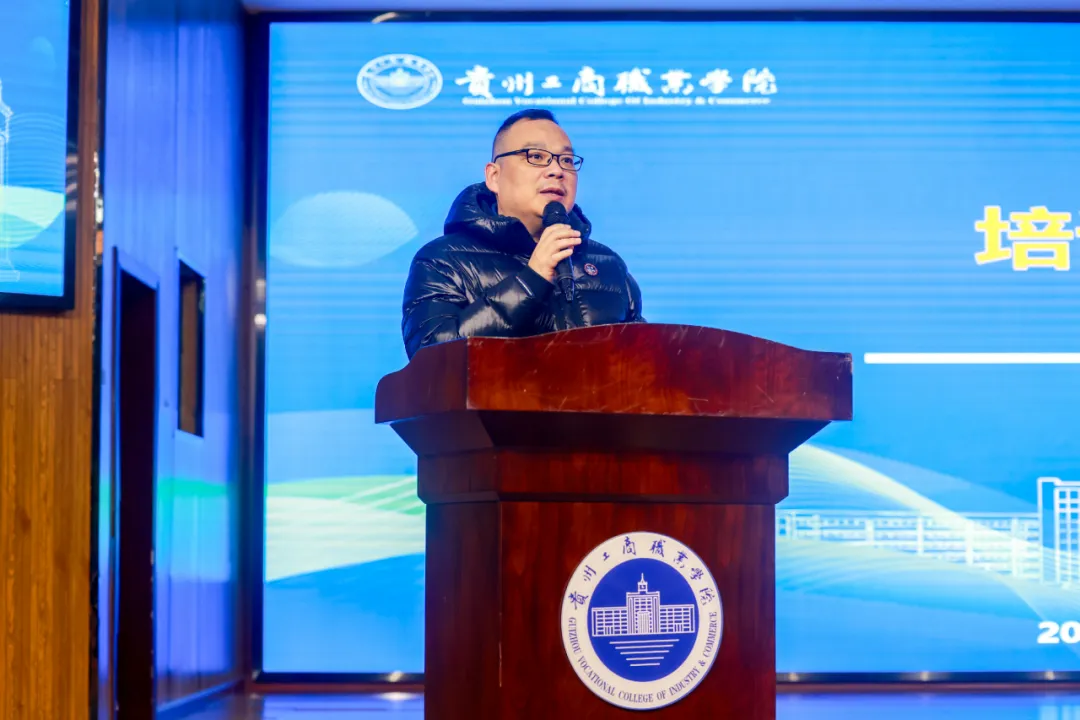 贵工商成功举办“生成式人工智能（AIGC）赋能人才培养质量提升”系列培训活动