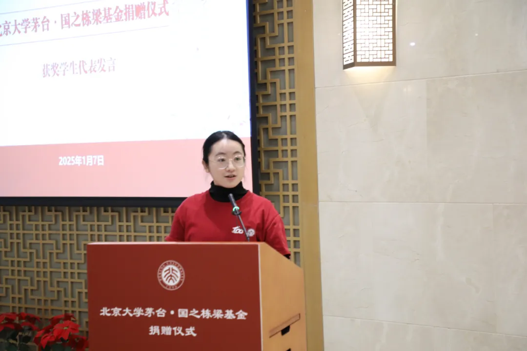 捐赠1000万元 “中国茅台•国之栋梁”助力北大、清华学科建设和人才培养