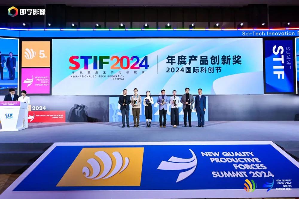 第五届国际科创节暨新质生产力峰会在京举行，数智赋能韧性增长