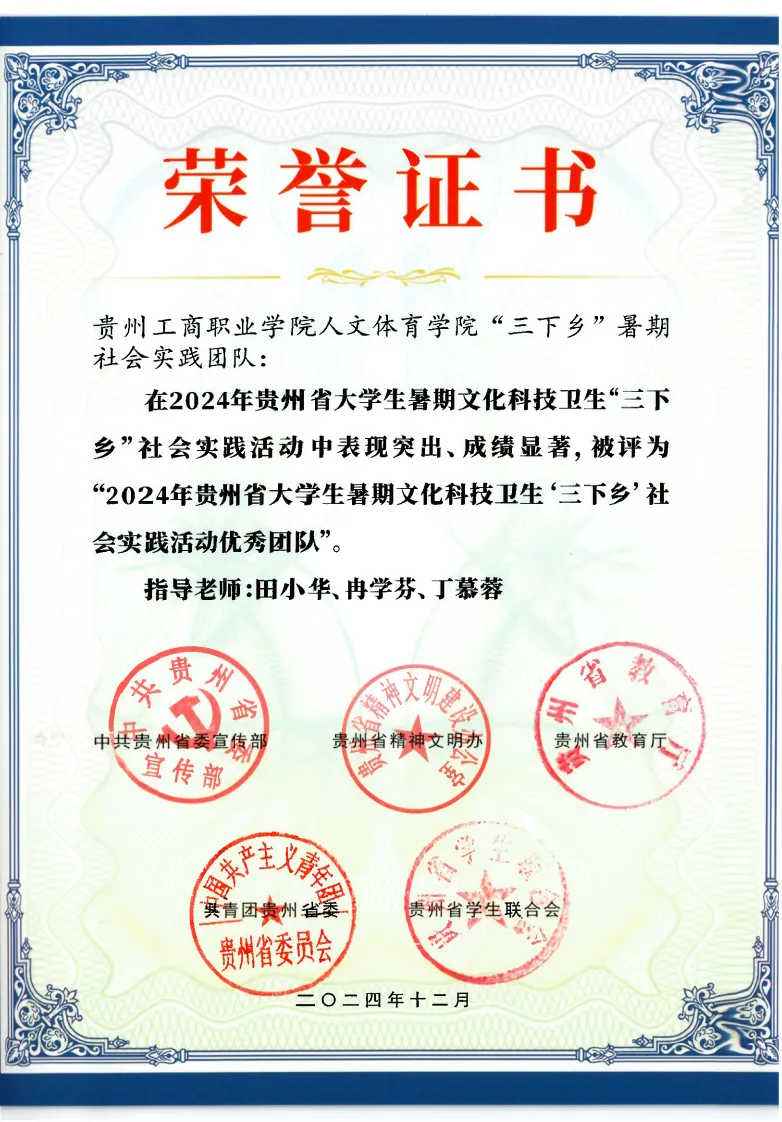 “三下乡”社会实践活动获多项省级活动表彰