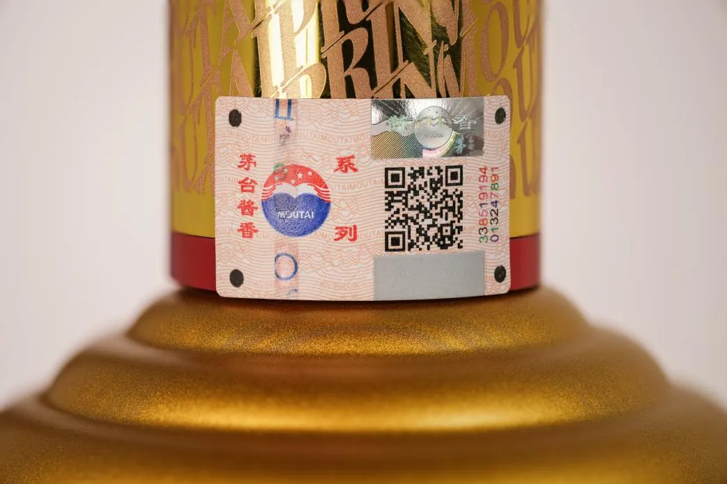 茅台酱香酒二维码防伪标签启用