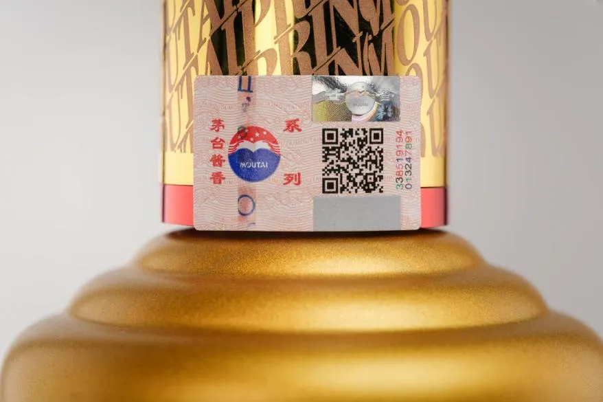 茅台酱香酒二维码防伪标签启用