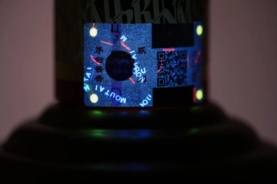 茅台酱香酒二维码防伪标签启用