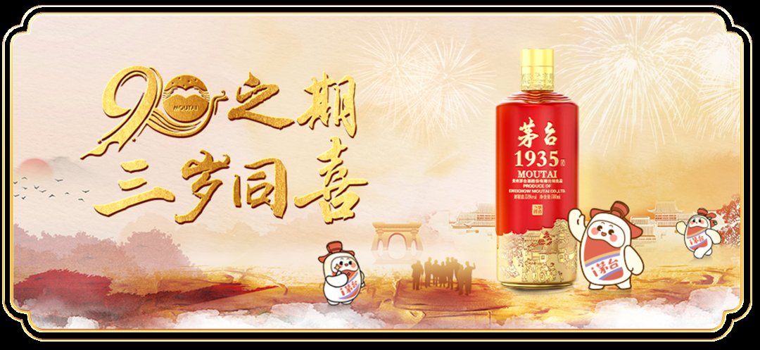 1月18日起，在i茅台购买茅台酱香酒系列产品可获多重好礼