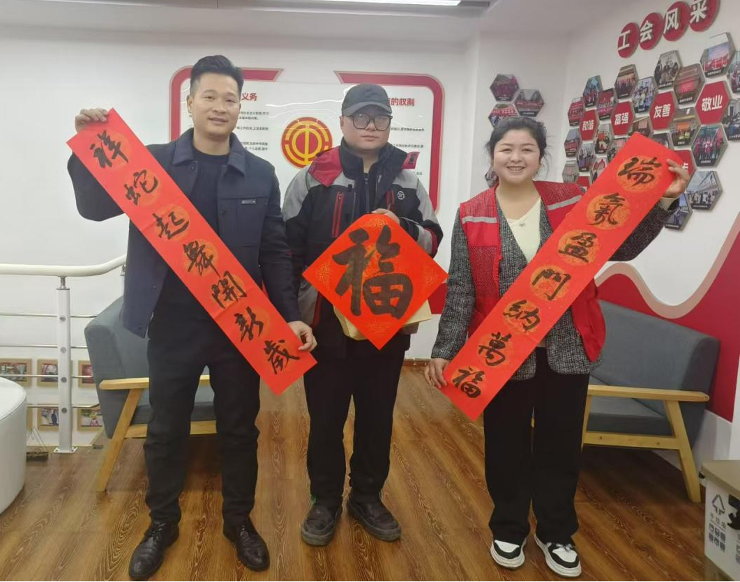 联工妙笔书春语 工会浓情送福联——观山湖区总工会服务日关爱新就业群体活动