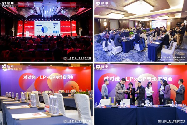 奇点醒客 | 融中2025（第14届）中国资本年会圆满落幕