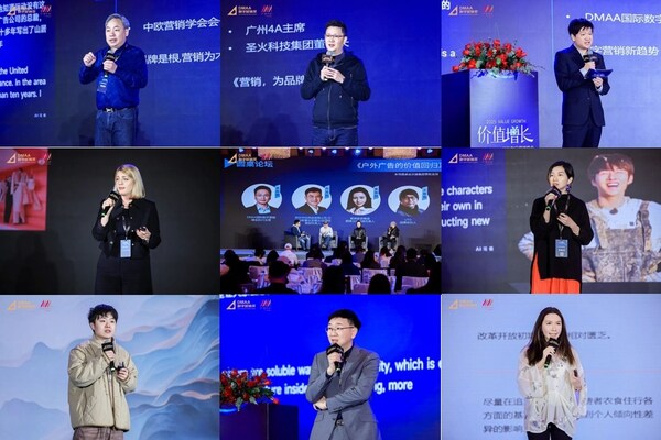 聚焦AI革新，2025第八届DMAA国际数字营销峰会成功举办