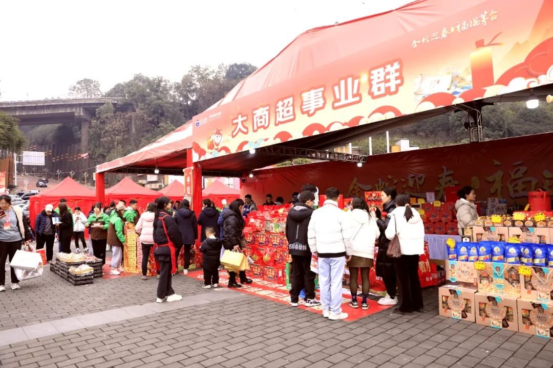 金蛇迎春 福满茅台 茅台集团2025新春团拜系列活动圆满举行