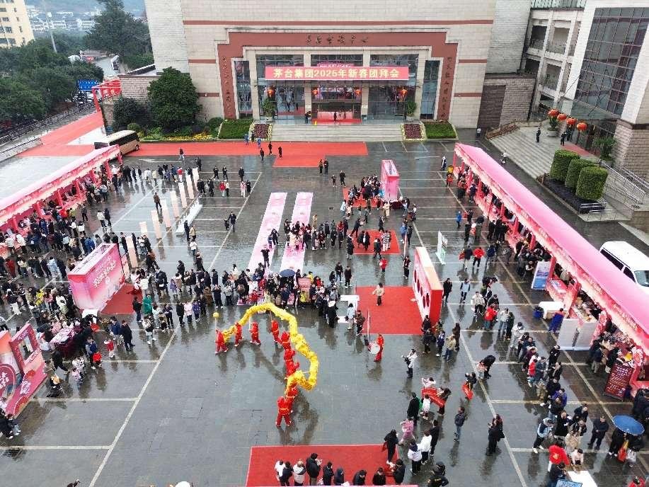 金蛇迎春 福满茅台 茅台集团2025新春团拜系列活动圆满举行