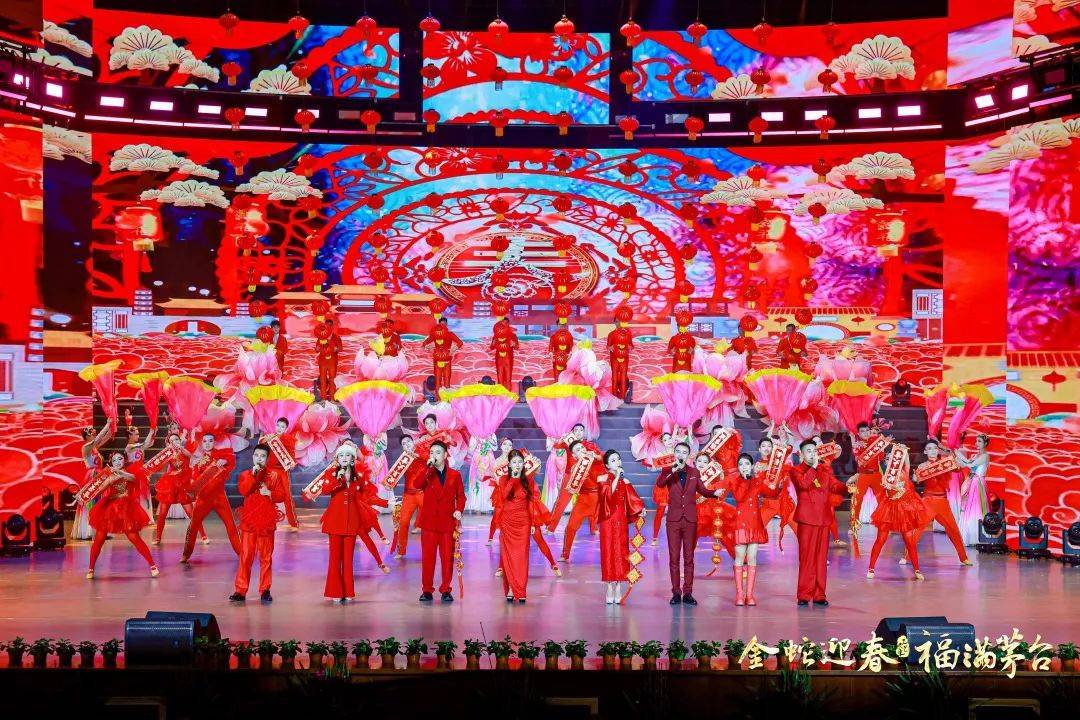 金蛇迎春 福满茅台 茅台集团2025新春团拜系列活动圆满举行