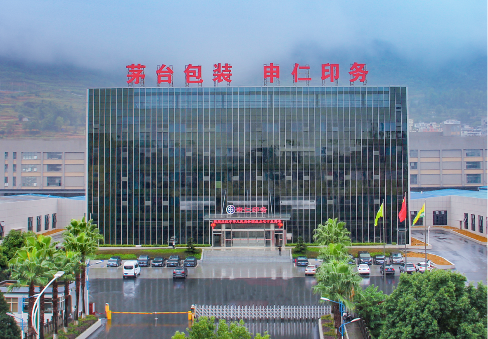 喜报！申仁公司荣获“贵州省企业技术中心”认定