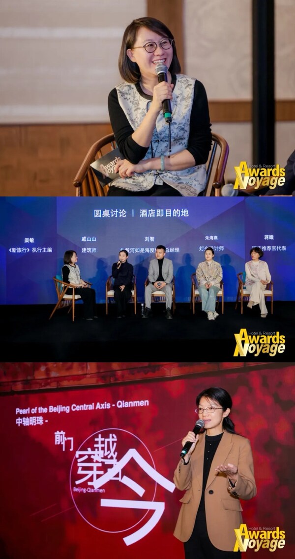 第16届Voyage酒店大奖暨中国必住酒店TOP50榜单颁奖典礼圆满落幕