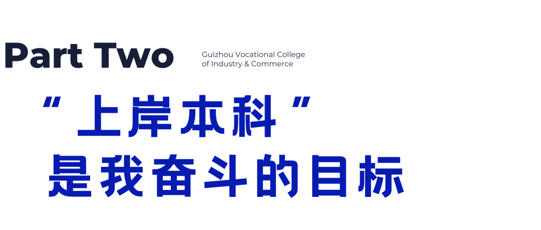 青春 · 榜YOUNG | 符先娥：只要全力以赴，结果就一定不会太差