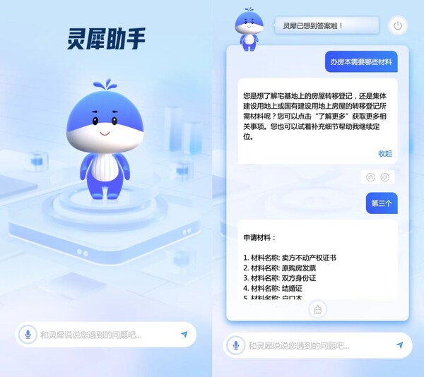 浪潮软件灵犀有言接入DeepSeek
