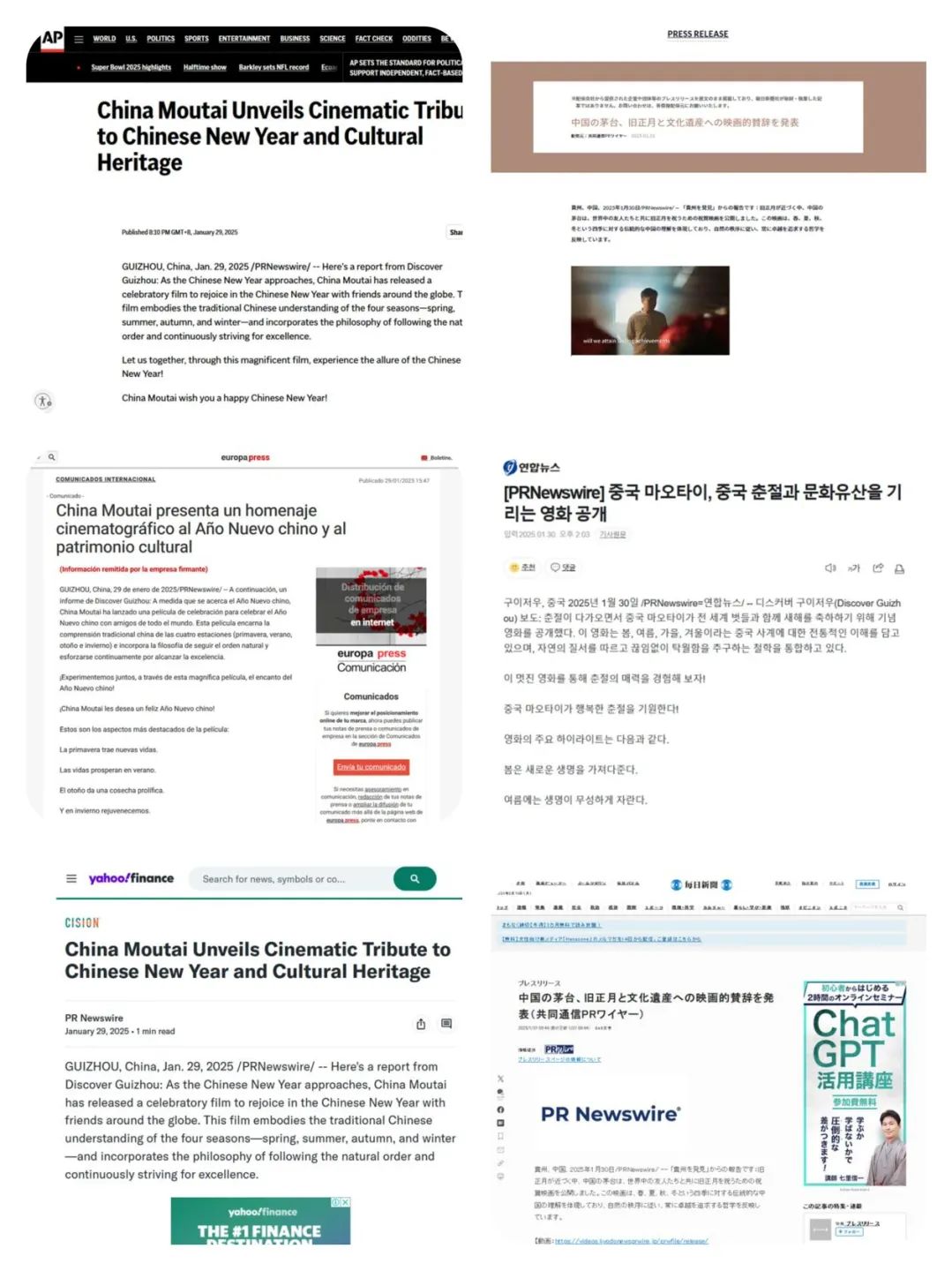 贵州茅台亮相时代广场 与全球友人共享中国年味 展中国传统文化之韵 获全球千家媒体关注