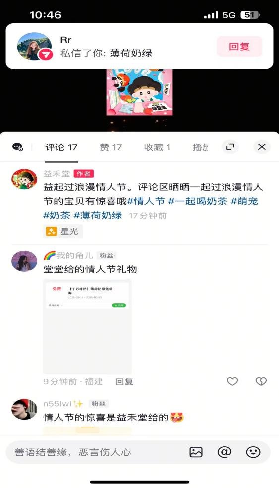 茶饮界春节显眼包出列！看听劝的益禾堂如何承接春节流量