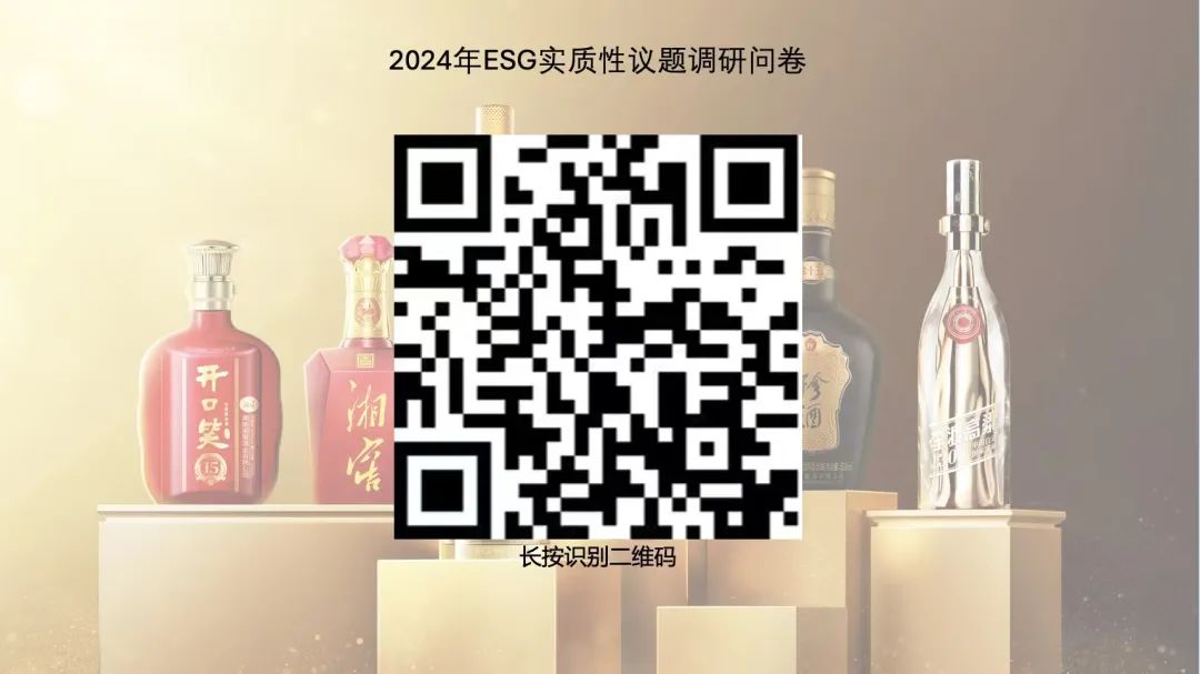 珍酒李渡引领中国酒业“绿色”突围，是先行者更是领跑者