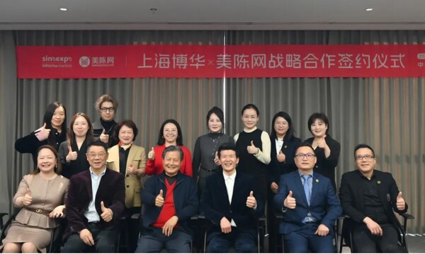 上海博华与美陈网携手战略合作，为中国美陈业发展再谱新篇