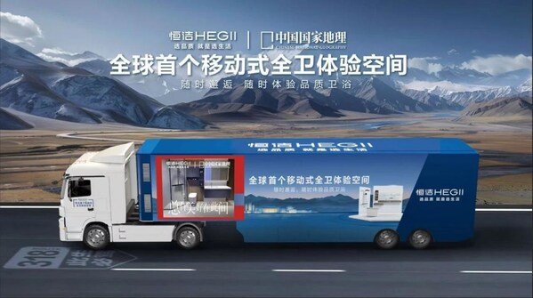 宋佳力荐+政企双补：恒洁"焕新中国行"全国百城千店联动开启