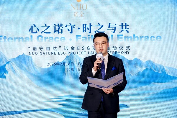 诺金携手三江源生态保护基金会及杜玛文化共启"诺守自然"ESG项目