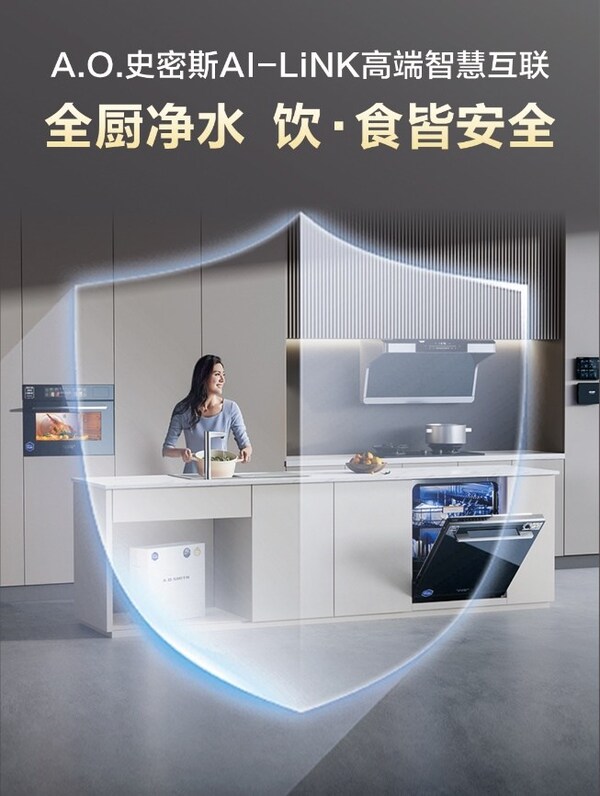 从塌陷包子到料理美学革命 A.O. 史密斯蒸烤一体机，解锁厨房"智"愈力