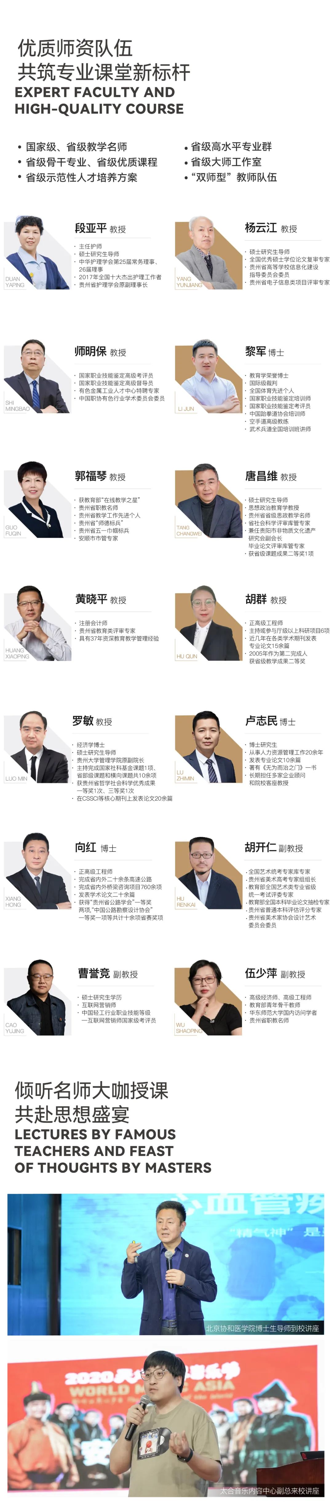 贵州工商职业学院2025年分类考试招生简章