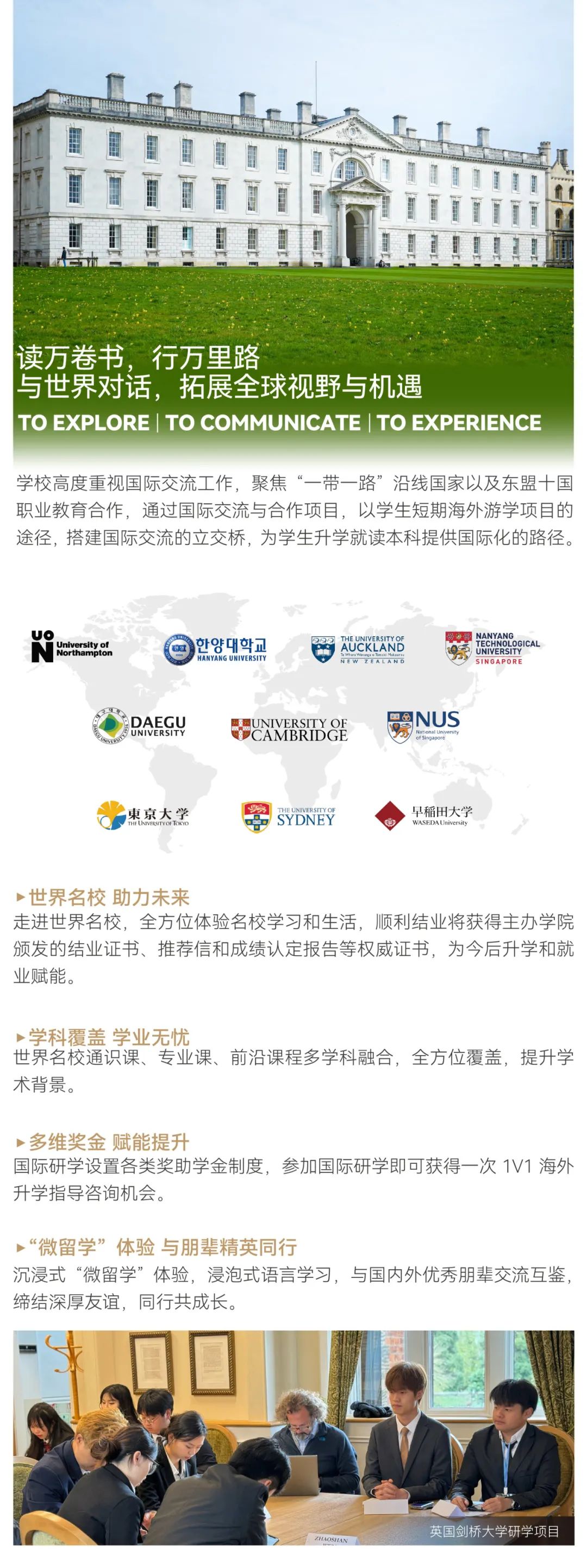 贵州工商职业学院2025年分类考试招生简章