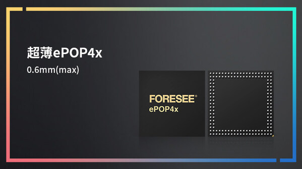 江波龙创新工艺 0.6mm超薄ePOP4x，智能穿戴存储新突破