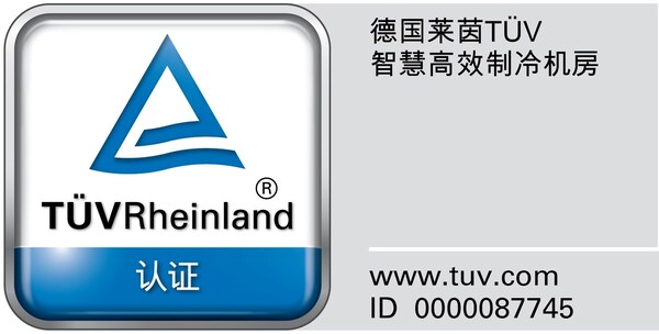 TÜV莱茵携手BRE为吉宝静安中心颁发智慧高效制冷机房认证证书