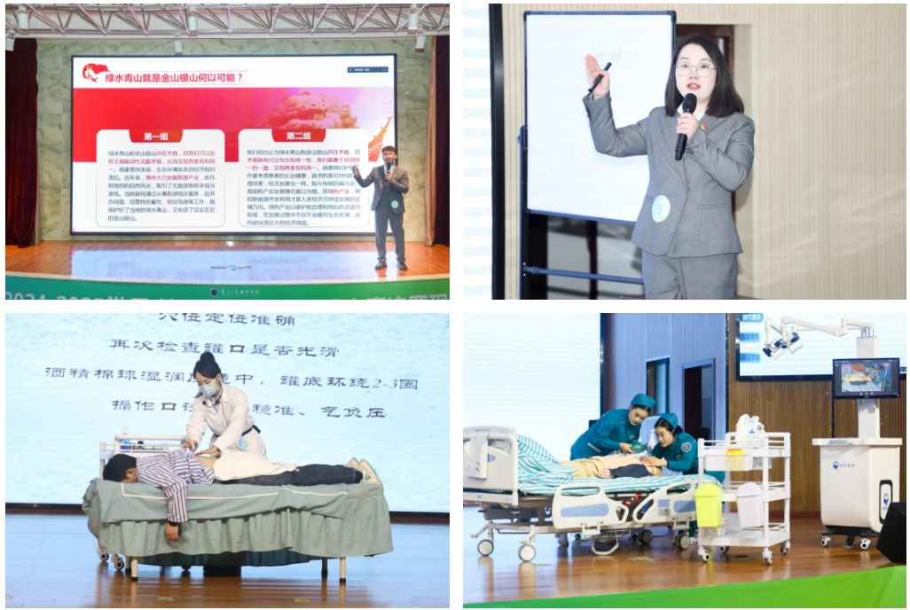 贵工商“精彩课堂”授课大赛（决赛）拉开新学期序幕