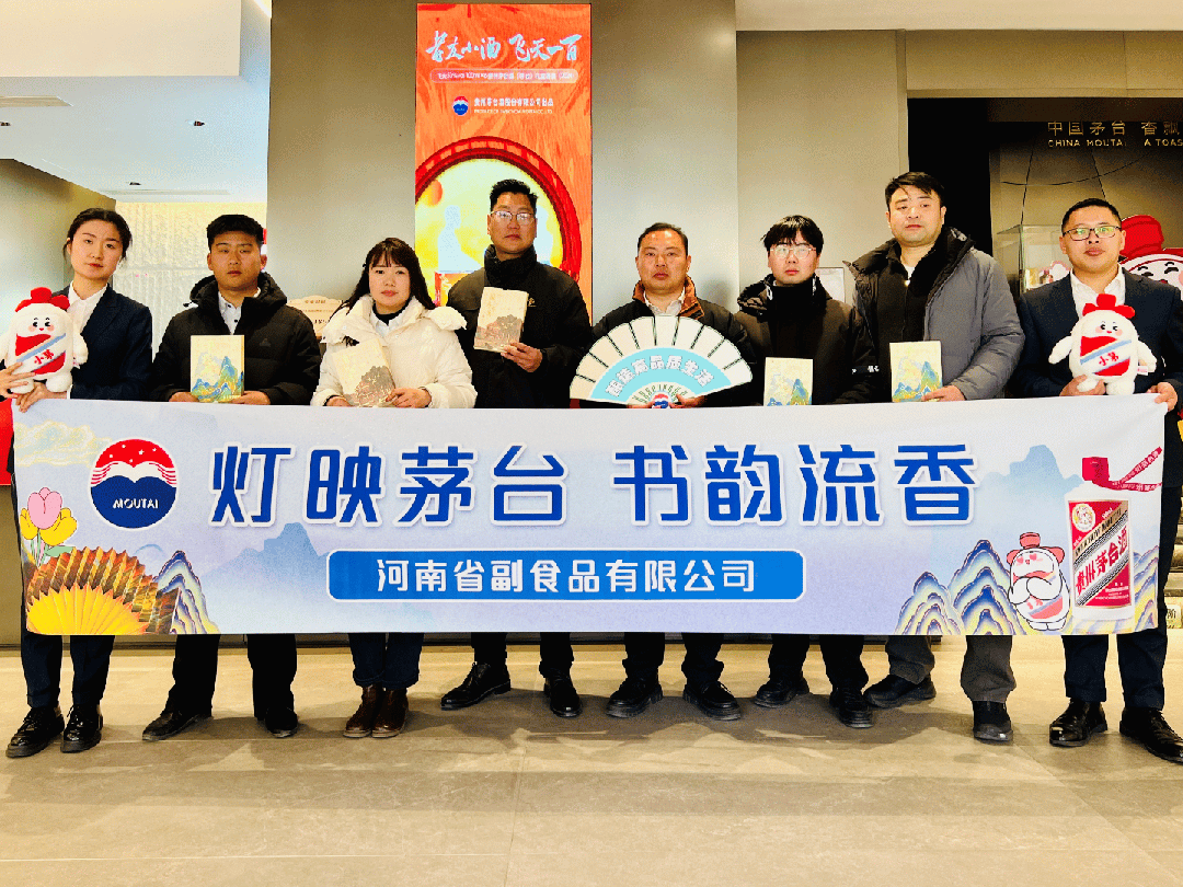 含“文”量十足，茅台经销商与“茅友”共酿文化春雨