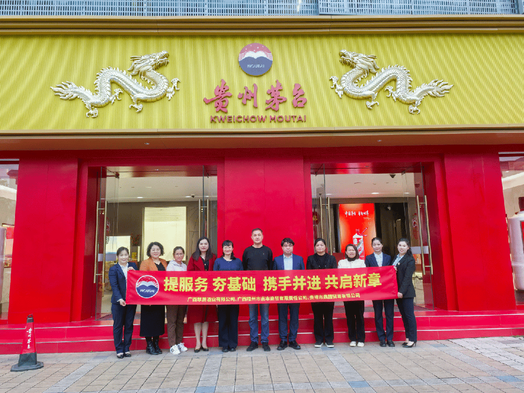 含“文”量十足，茅台经销商与“茅友”共酿文化春雨