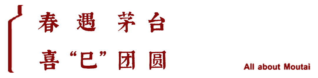 含“文”量十足，茅台经销商与“茅友”共酿文化春雨